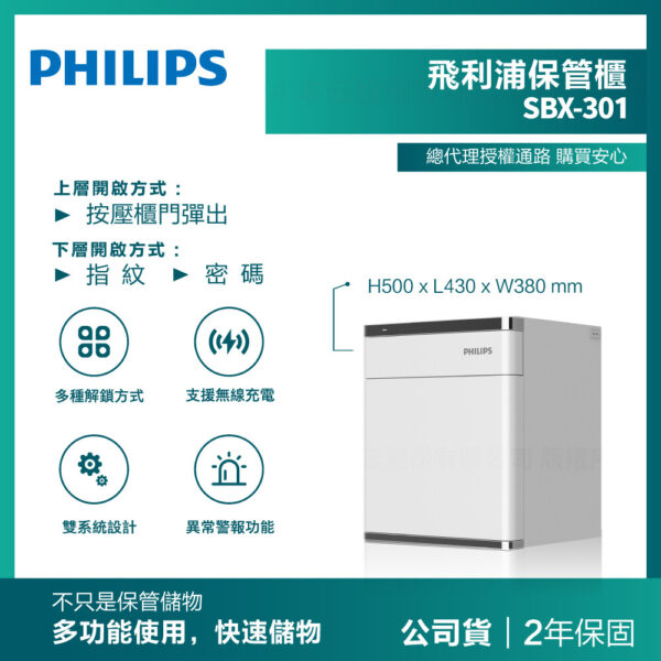 保管櫃商品圖 301