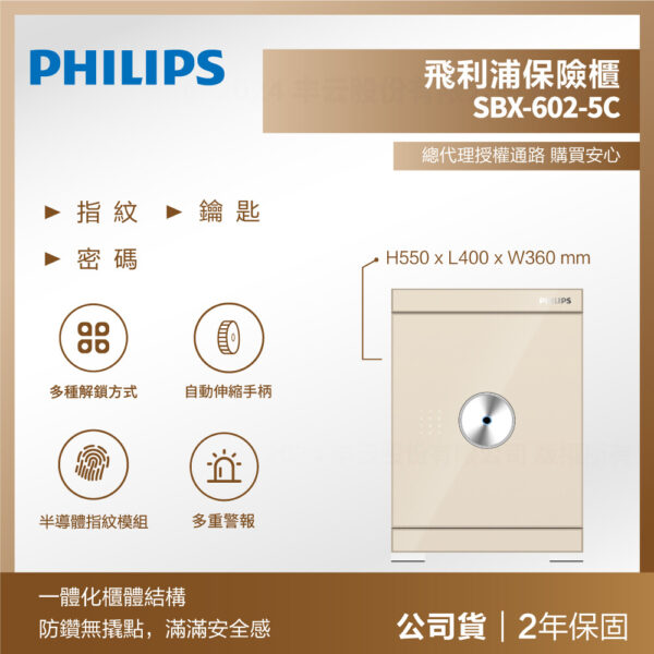 首頁 12 保險櫃商品圖 602 5C