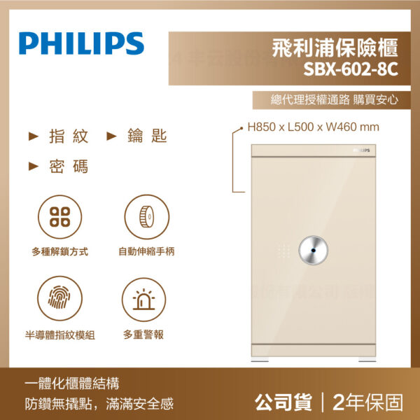 保險櫃商品圖 602 8C