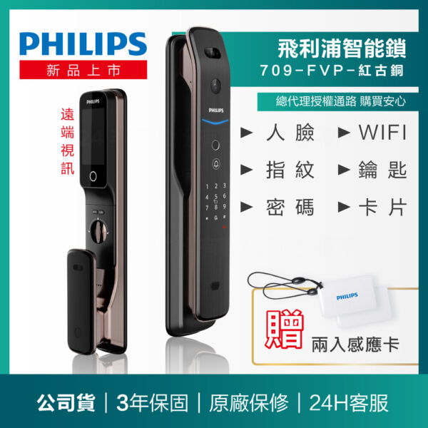 首頁 13 商品圖 709 FVP