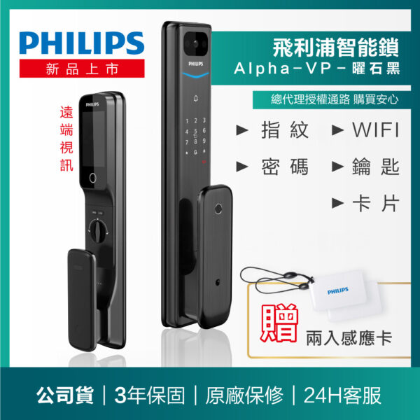 首頁 11 商品圖 ALPHA VP
