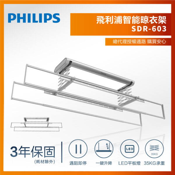 首頁 11 晾衣架商品圖 603