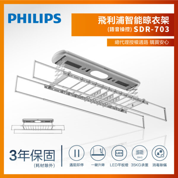 首頁 13 晾衣架商品圖 703
