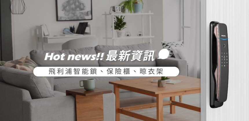 最新資訊-860x420-1-1